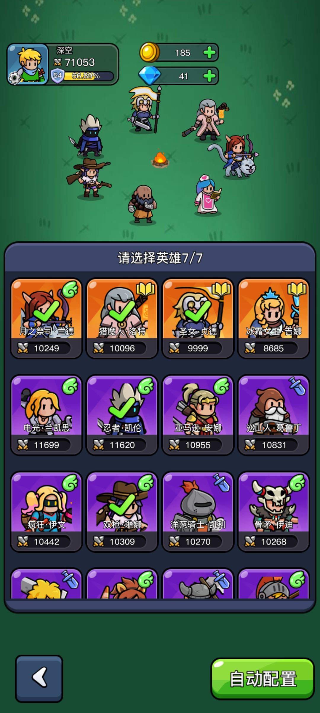 【攻略】过缝合怪配置战力参考(无小鹿) 3