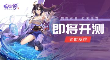 《幻灵师》5.11测试参与指南