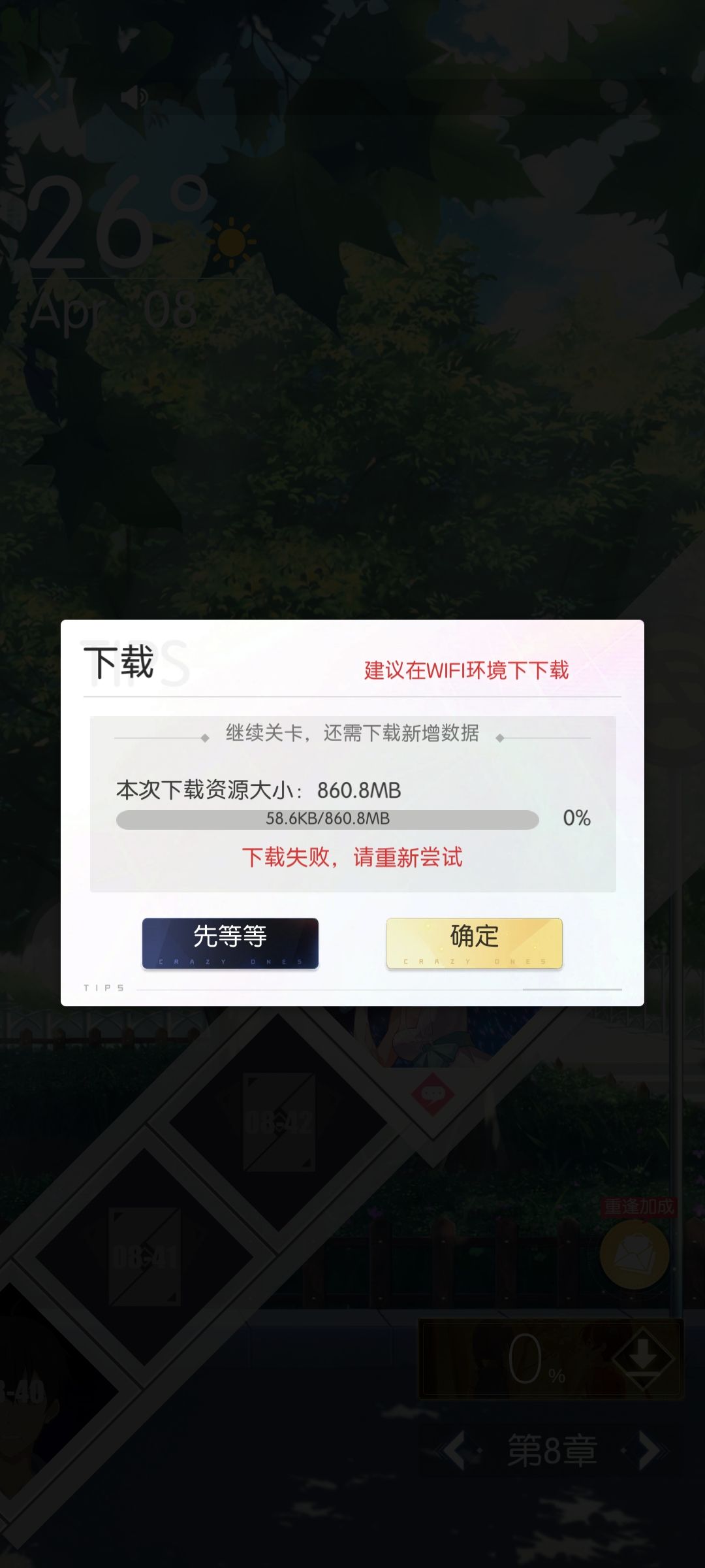 怎么一直下不了 1
