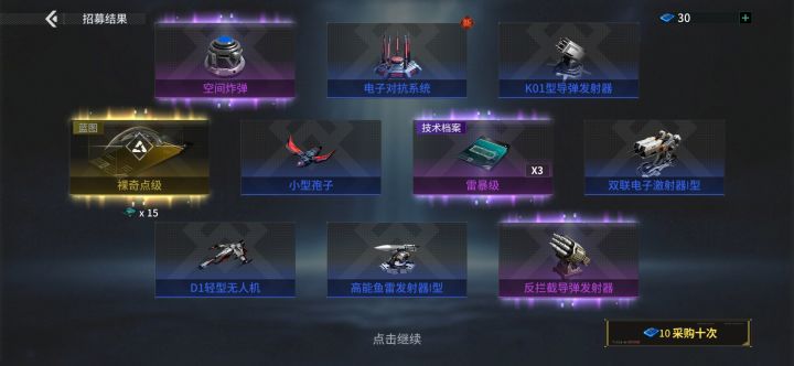 半夜欧气大爆发截图