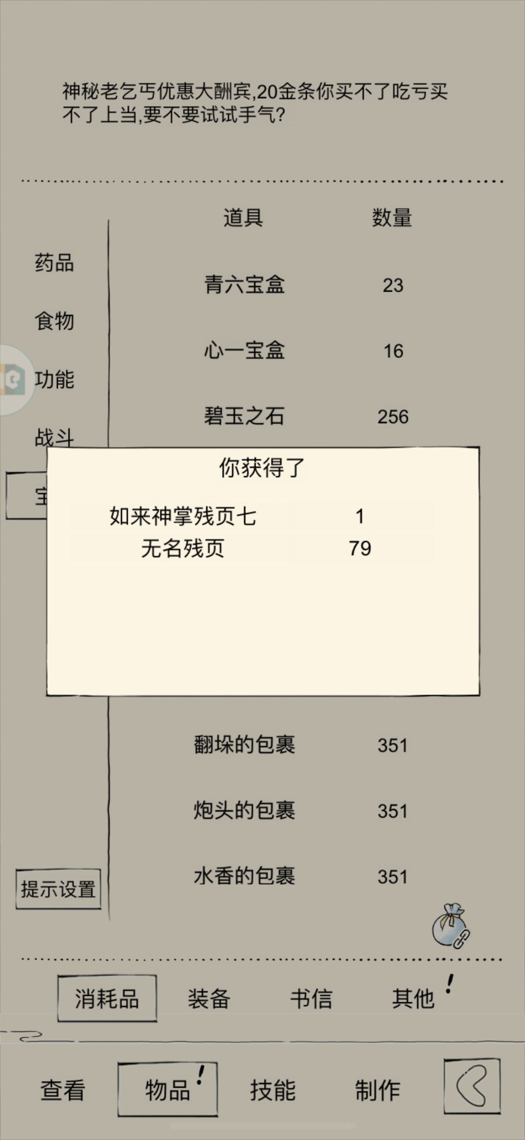 80张如来摹本截图