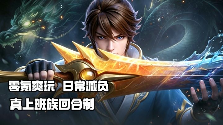 零氪也能养神兽,这才是真上班族回合制截图