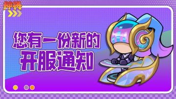 🔥【官方定档公告】《神将》12月10日10:00震撼来袭🔥​！