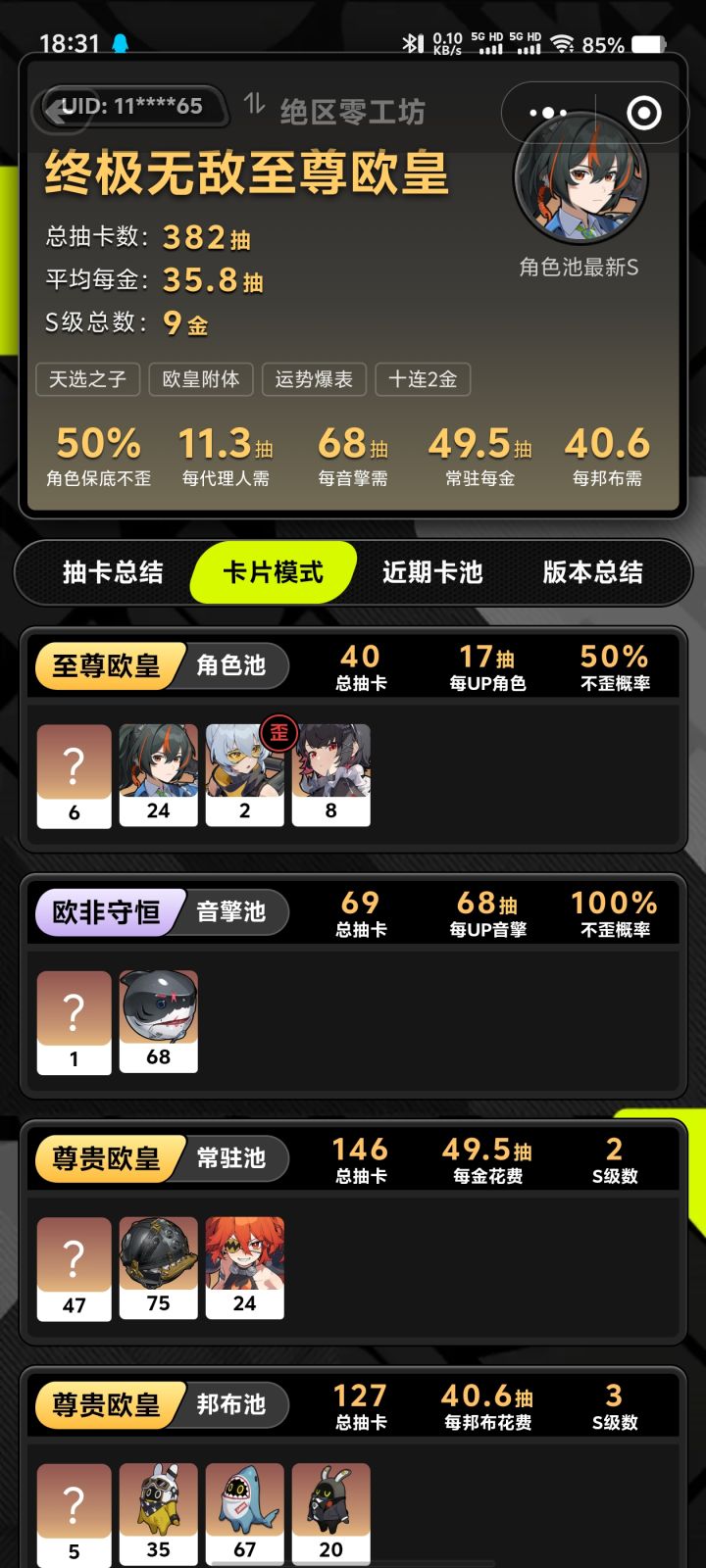 求助截图