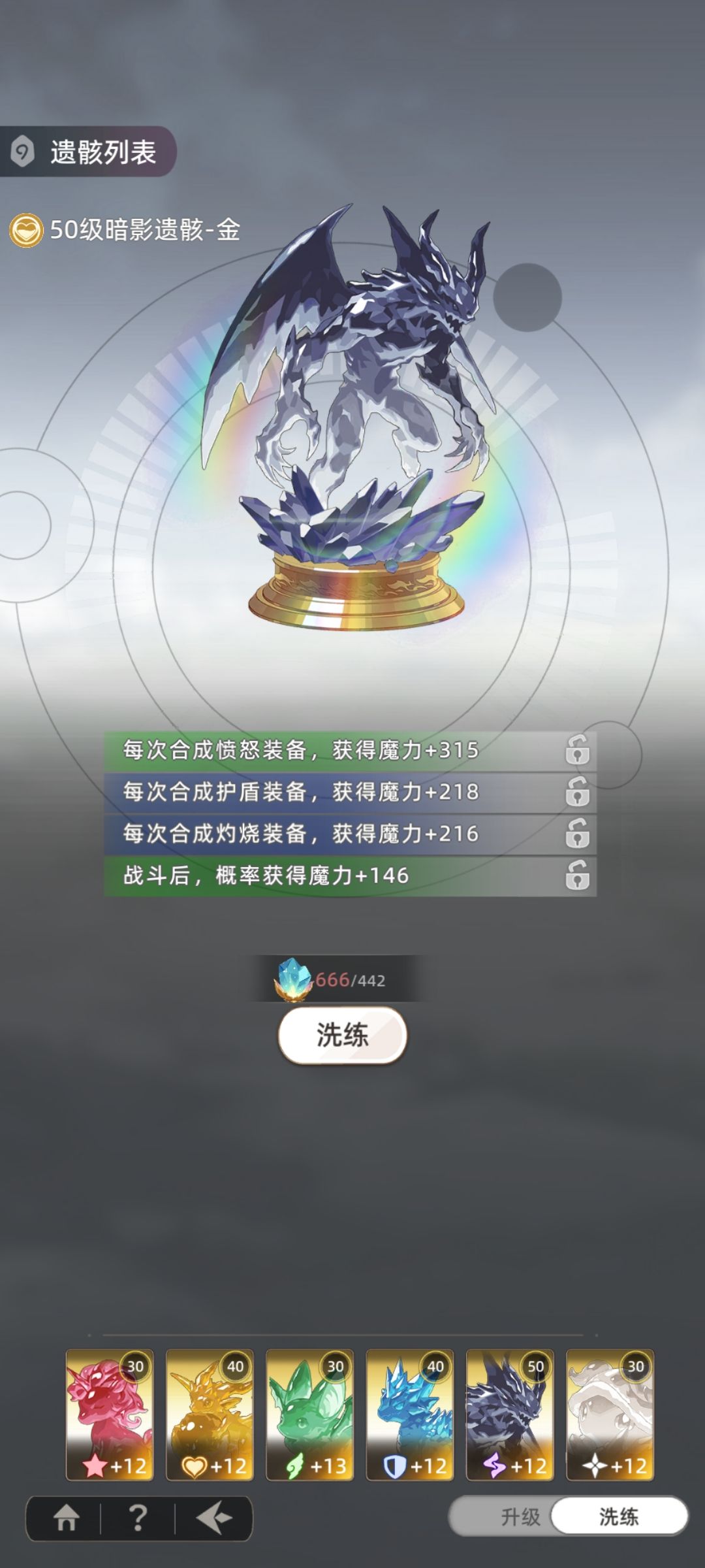 更新下战力 3