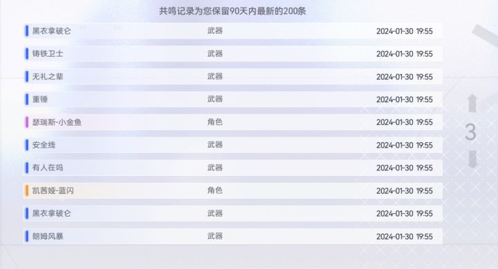 啊？截图