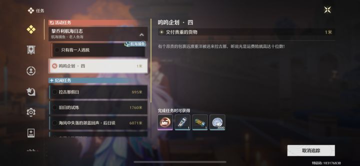 游戏道具卡没了截图