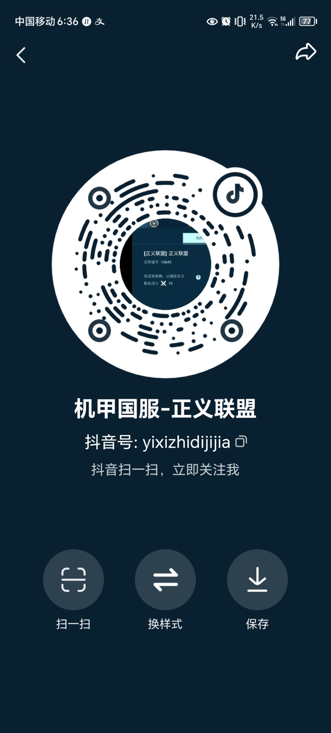 一起来吹牛呀 3