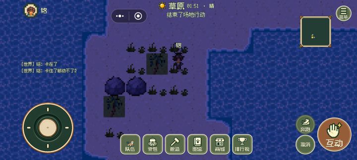 能出个脱离卡死功能吗，我卡死在这里无法移动截图