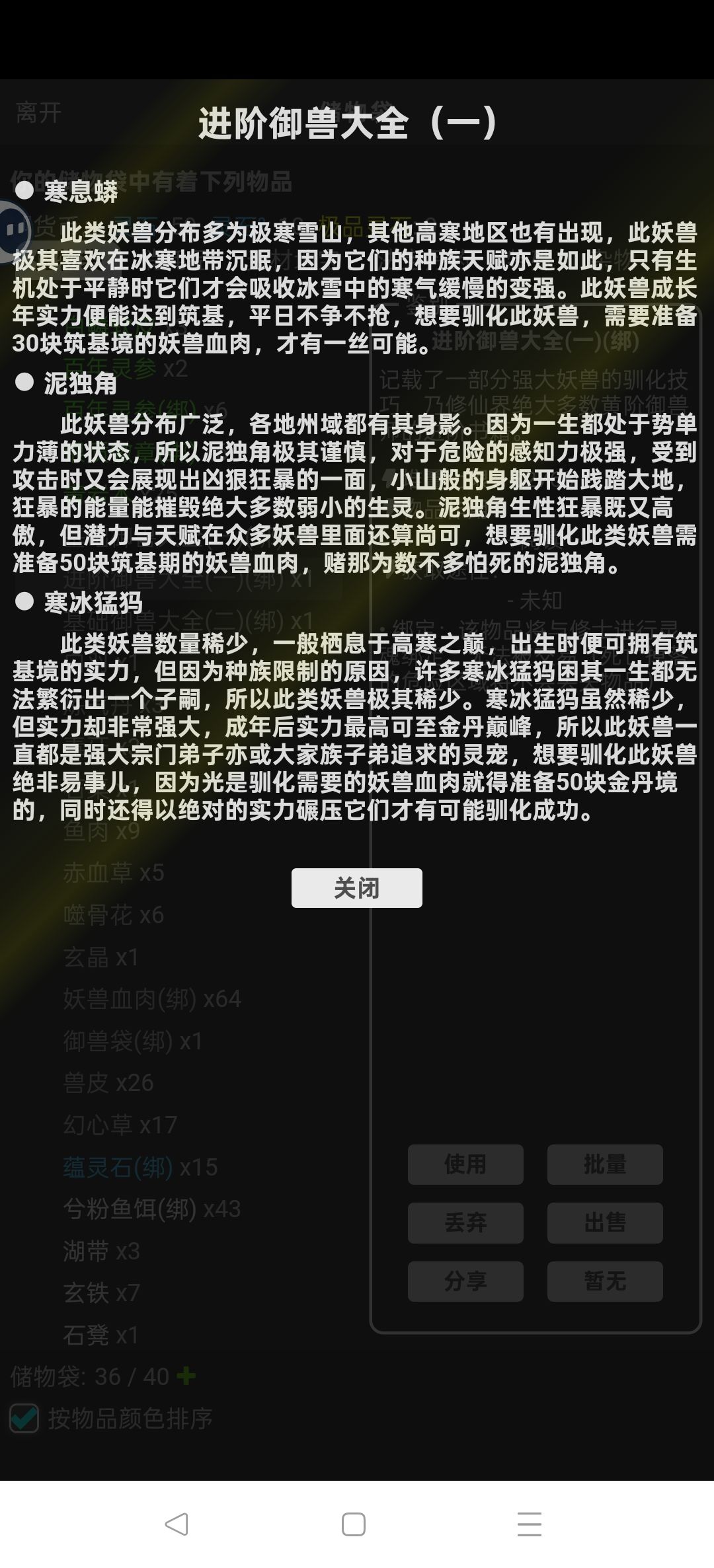 被抢劫了! 3