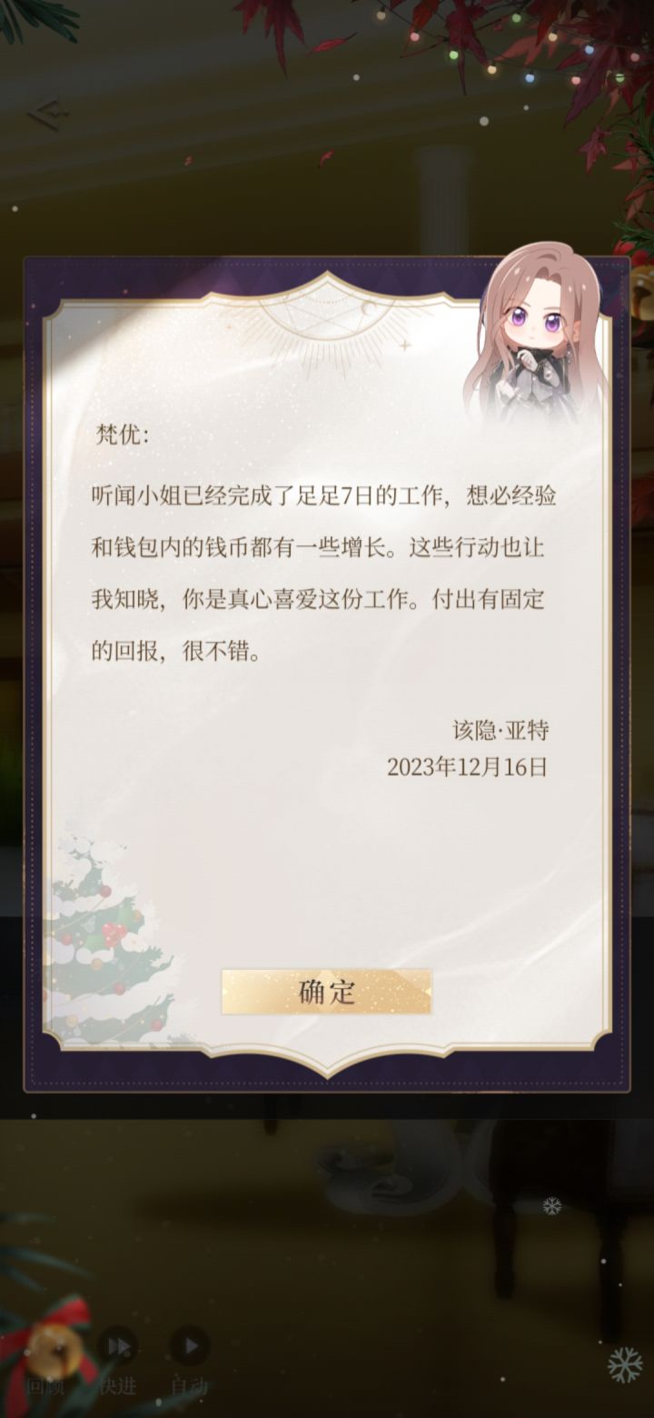 公会活动该隐来信截图