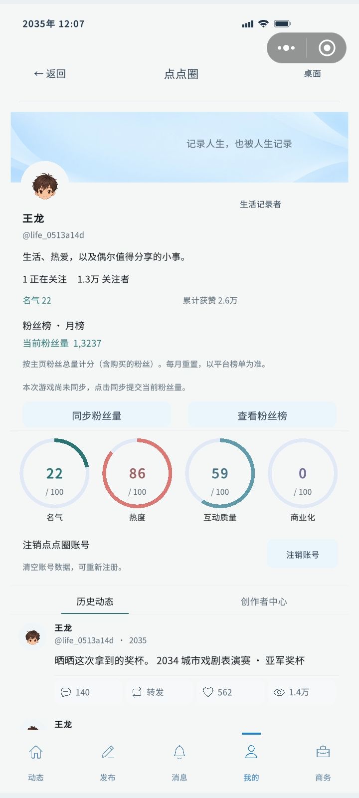 点点人生王龙。 2