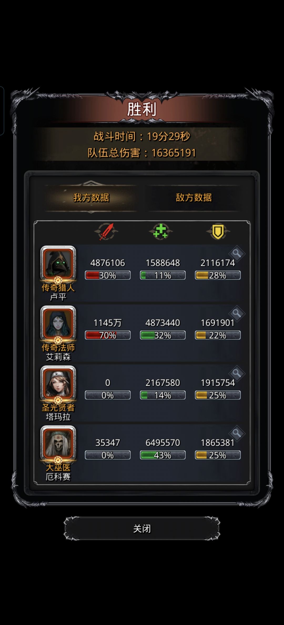分享一个低配过西拉比的办法 2