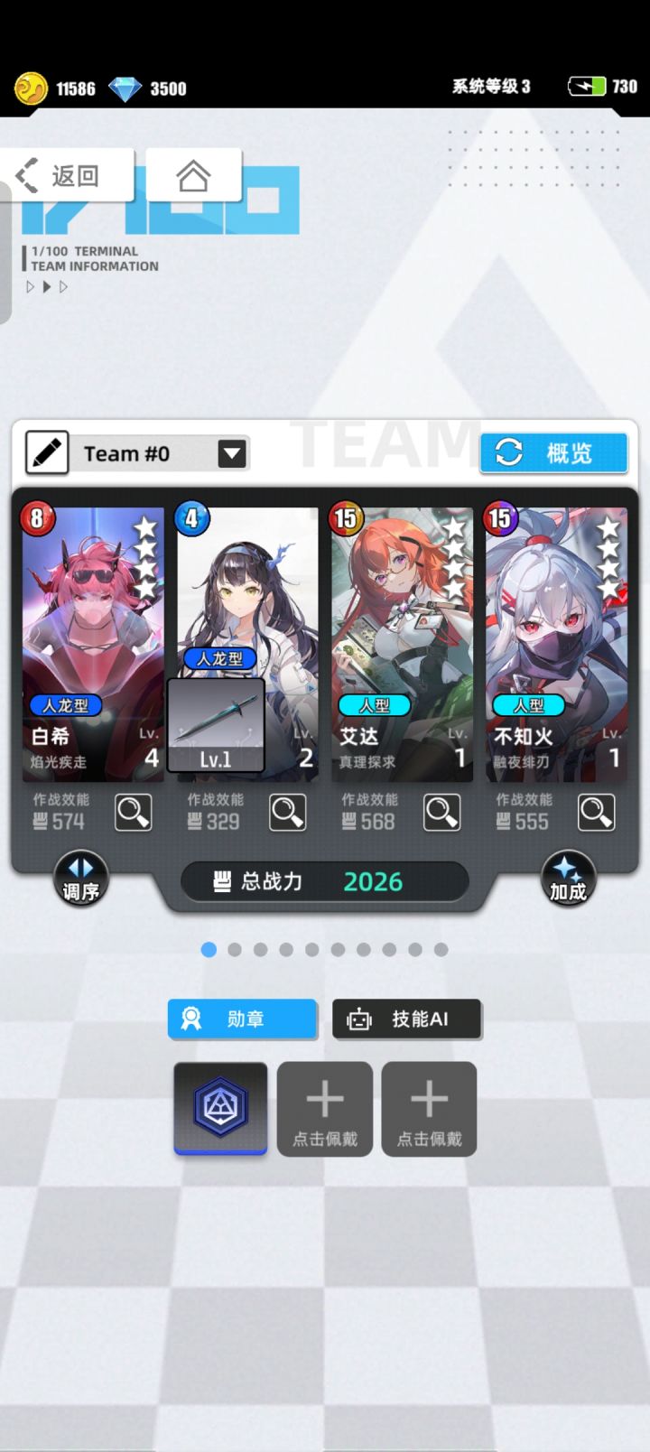 游戏名称：百分之一截图