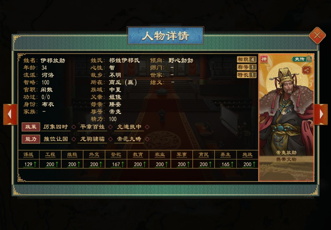 神祖数据自查 10