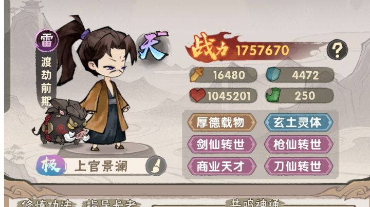 邪修就是好啊截图