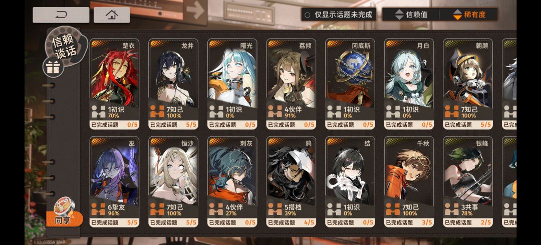 现在龙井不带暴击吗 1