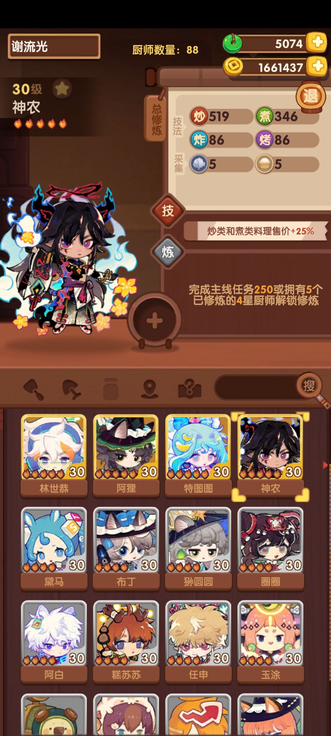 问问关于修炼的问题 1