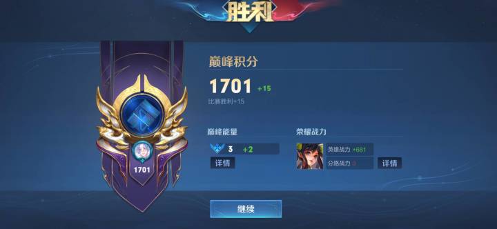 王者荣耀截图