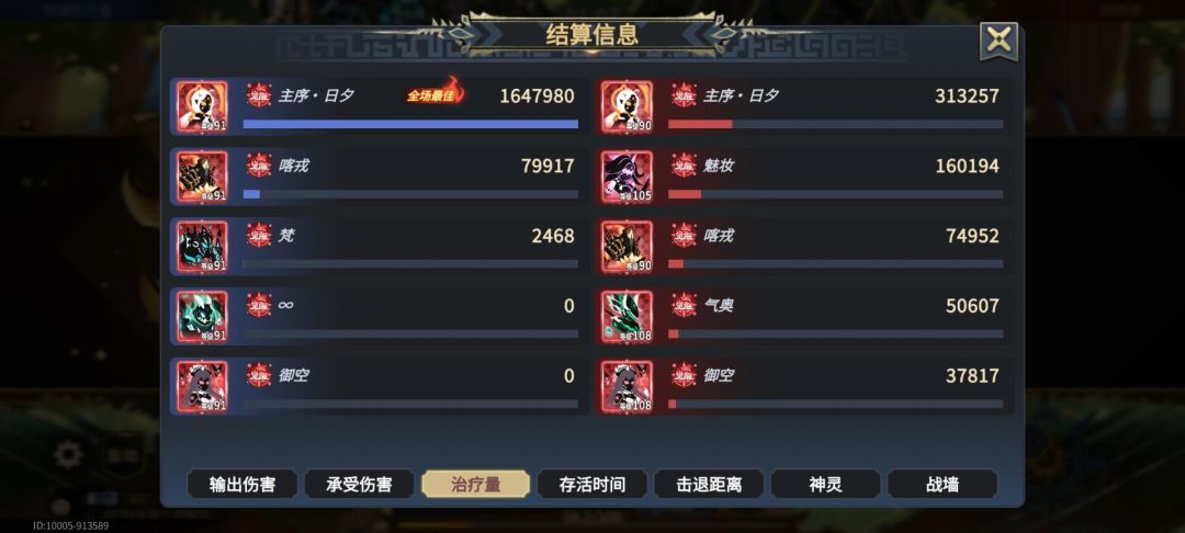 常规御马吊打异端御马，我还少个气 2
