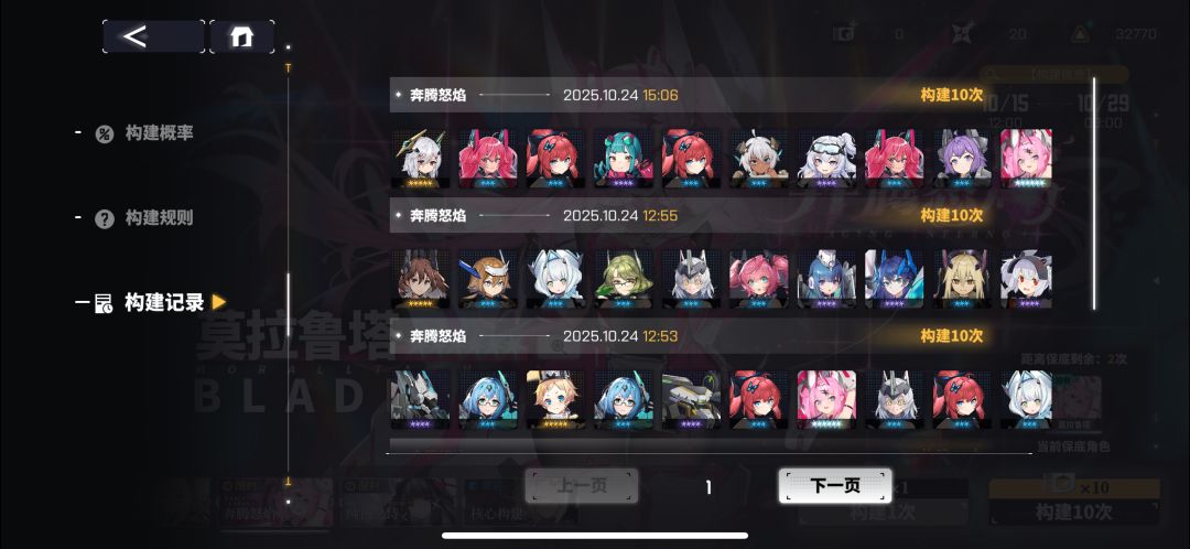 5发十连3个莫拉鲁塔 2