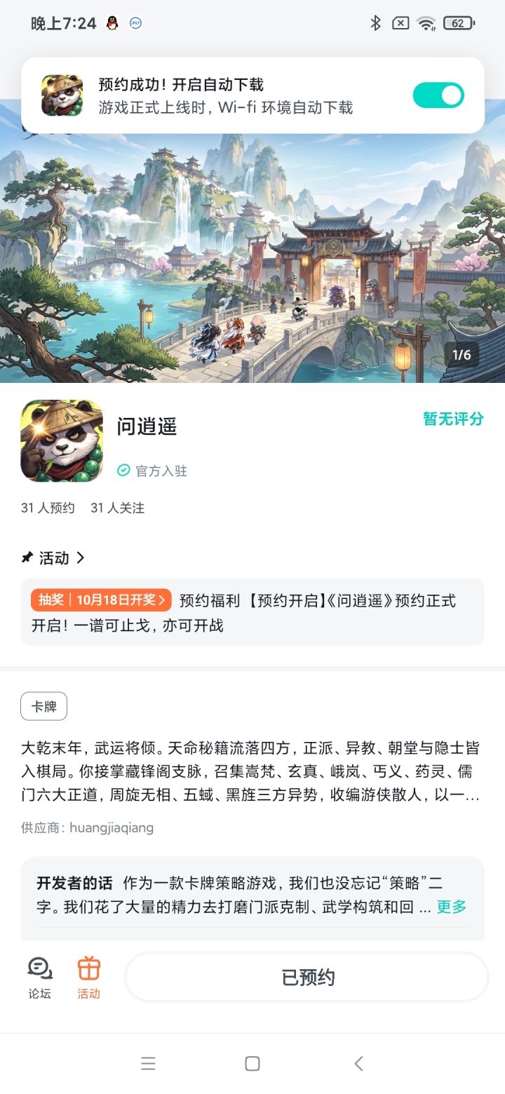 期待更多新玩家踊跃加入，人气节节高涨！截图