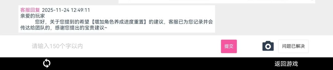 为什么不出一个角色重置? 2