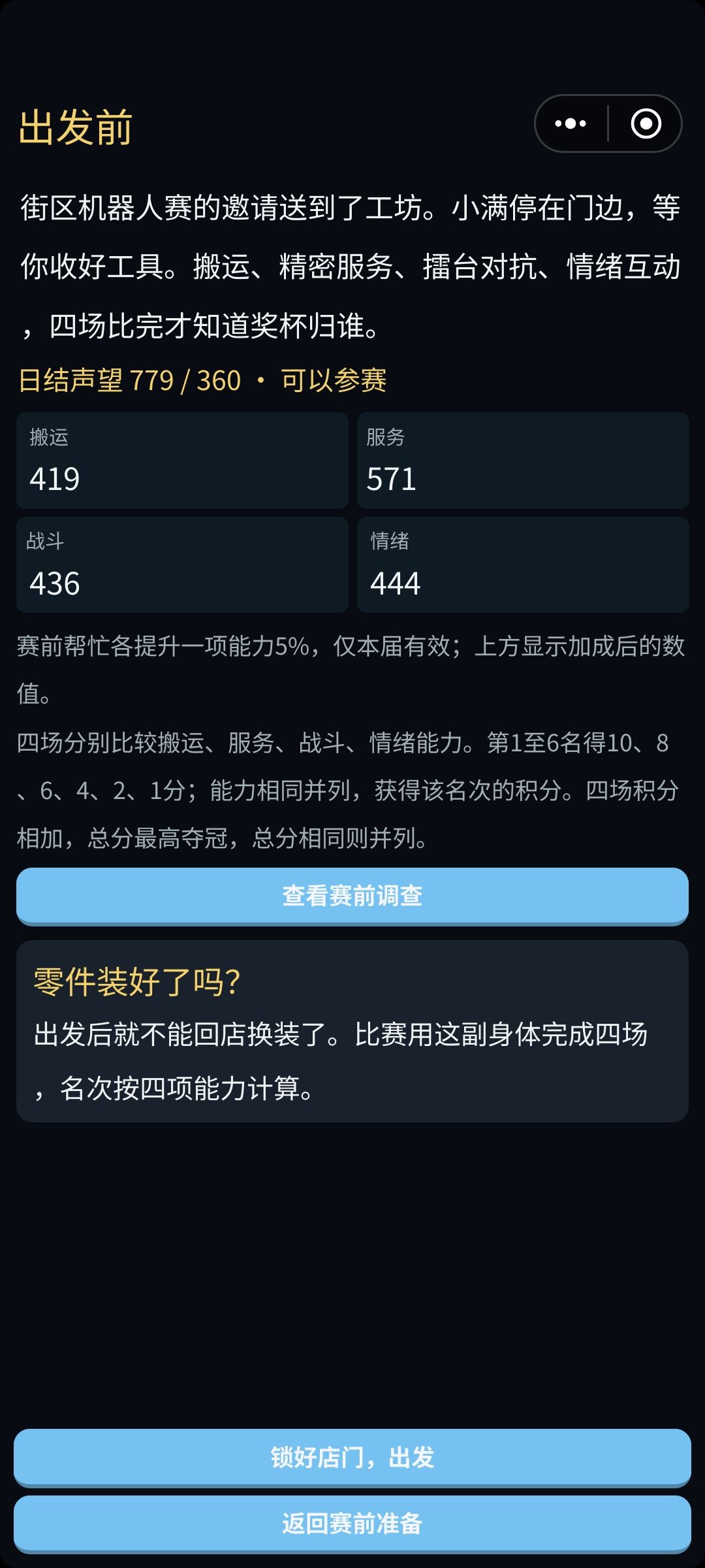最后拿了个小胖子 7
