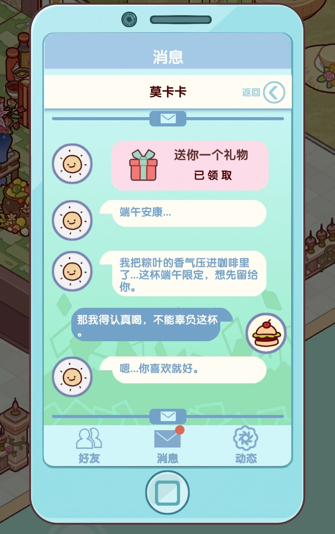 大家端午安康呀! 3