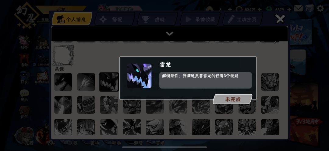 关于雷龙头像 2