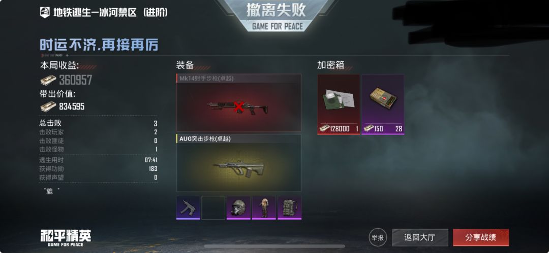 我再也不玩嫖仔打发了,连续三局 3
