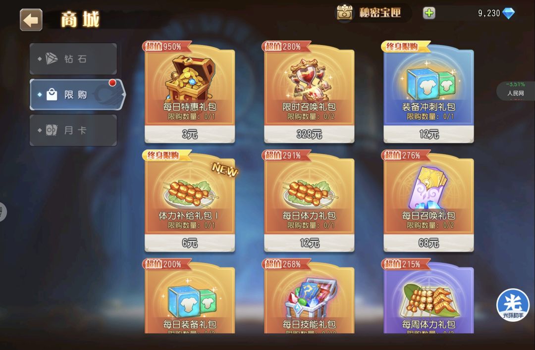 别做赌✓,一千块保底出天怒 1