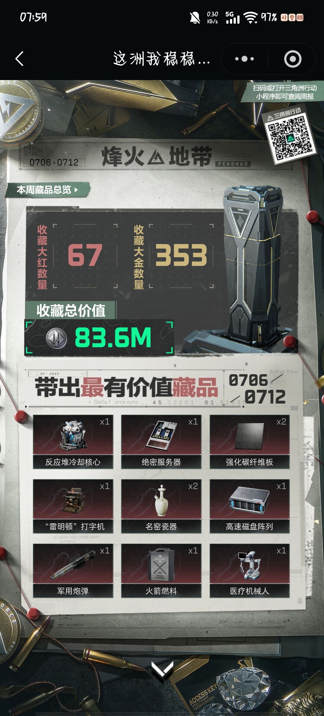寻找一位固排 5