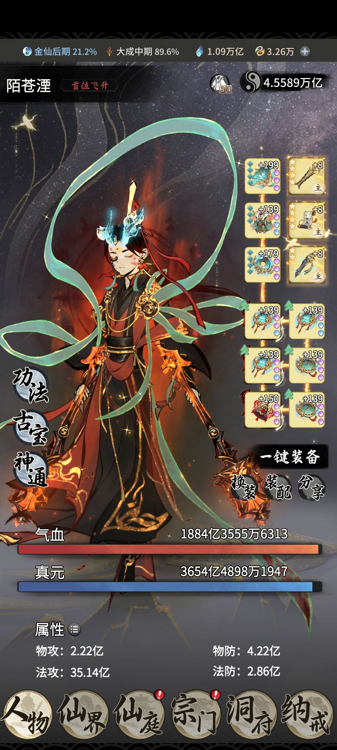 重振魔法荣光,我辈义不容辞:金仙后期魔法神通搭配心得, 3