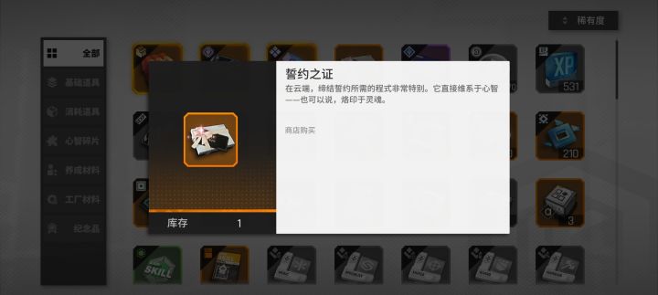 这个该怎么用截图