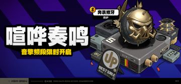 「喧哗奏鸣」调频说明