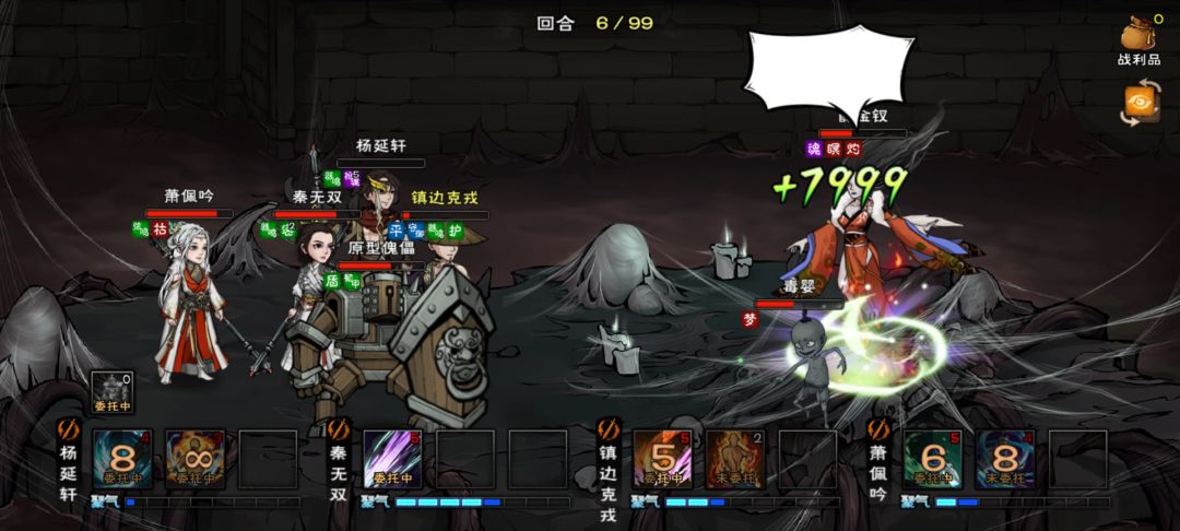 四棍——过枯骨门 4