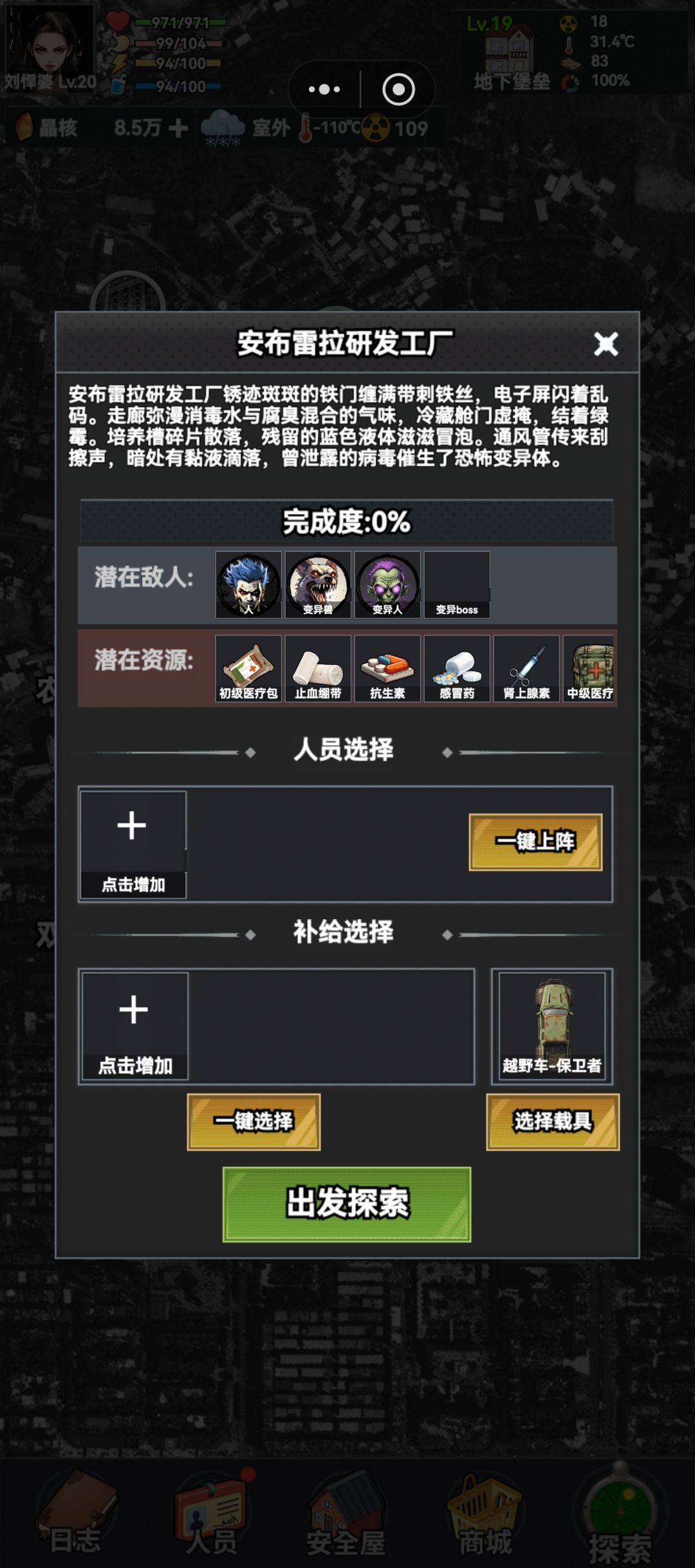 为什么完成度永远是0 1