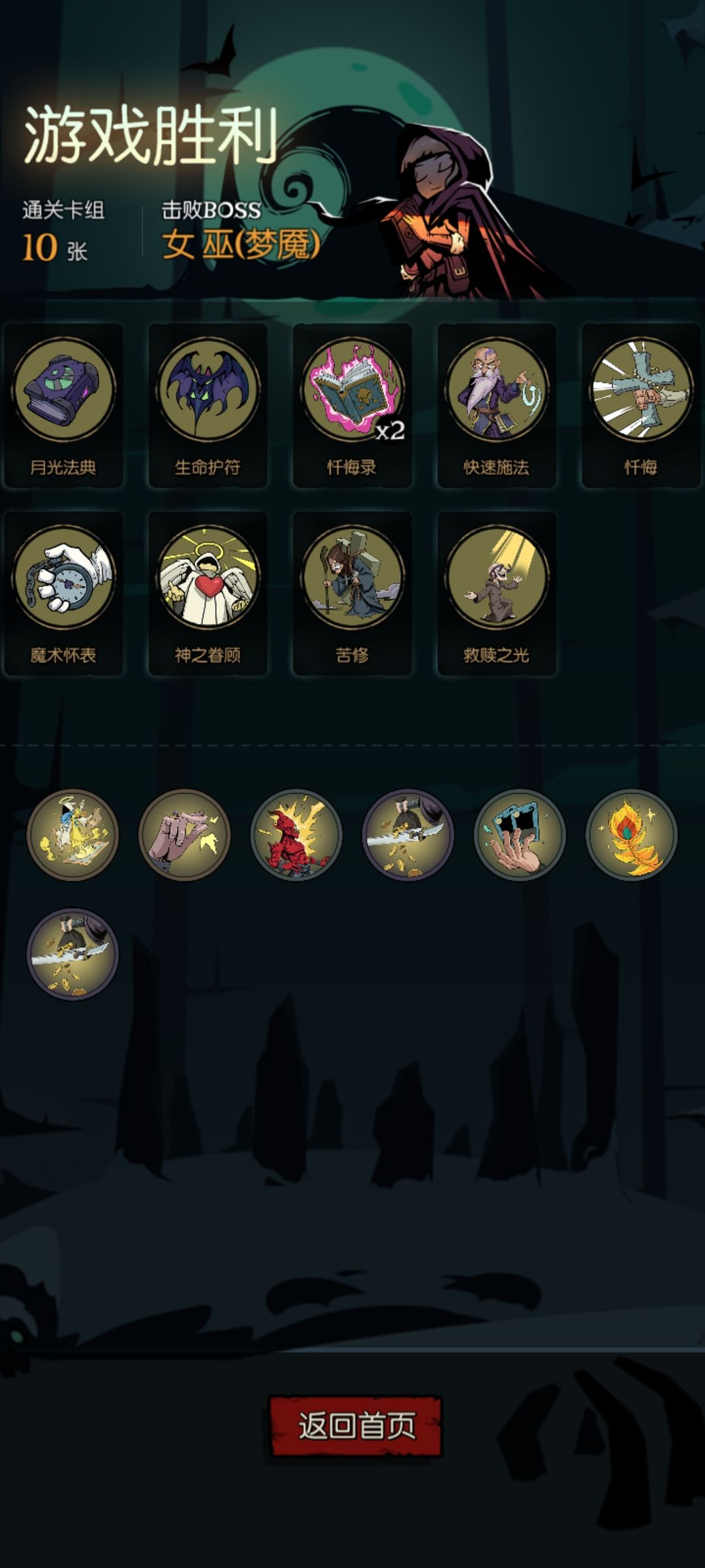 玩别的被虐,奖励自己一把忏悔修女 1
