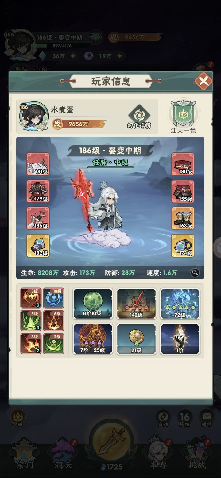 双卡第6天,战力9656万,累氪200¥截图