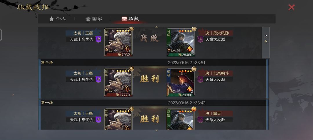 妲己豹形兵 3