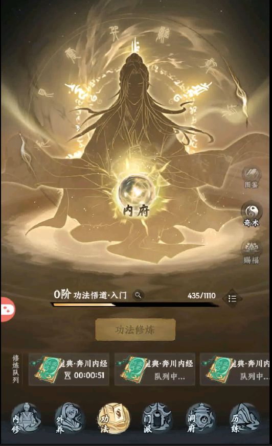 想要10分钟飞升吗截图