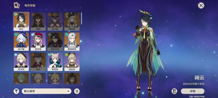 别为了4星角色捞池子截图