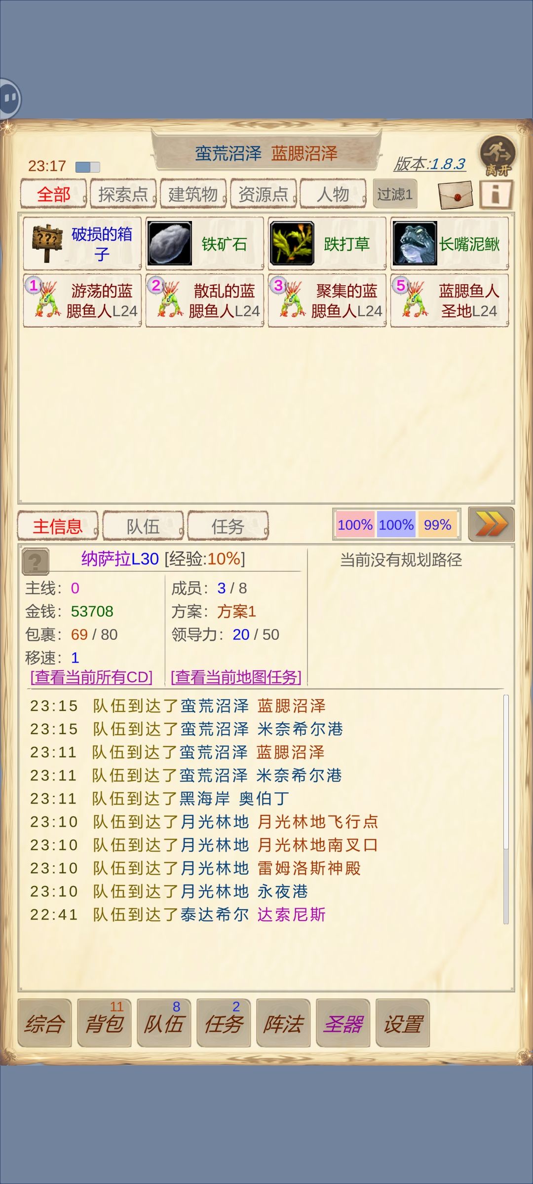 各位大佬,这个任务怎么完成? 1
