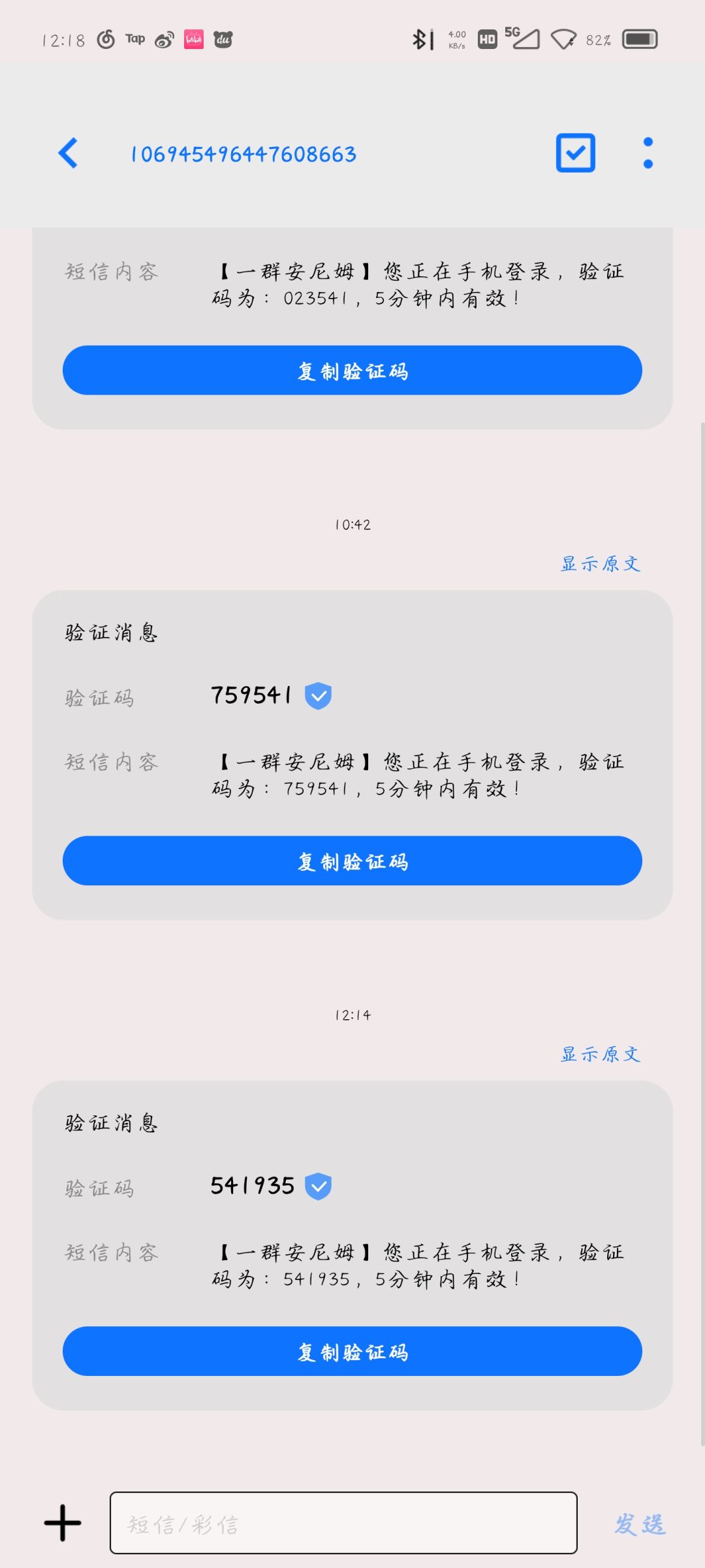 能不能好好自动登录 2