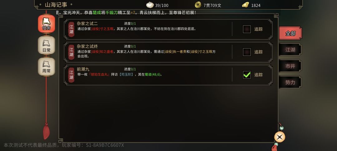 琥珀生血丸 1