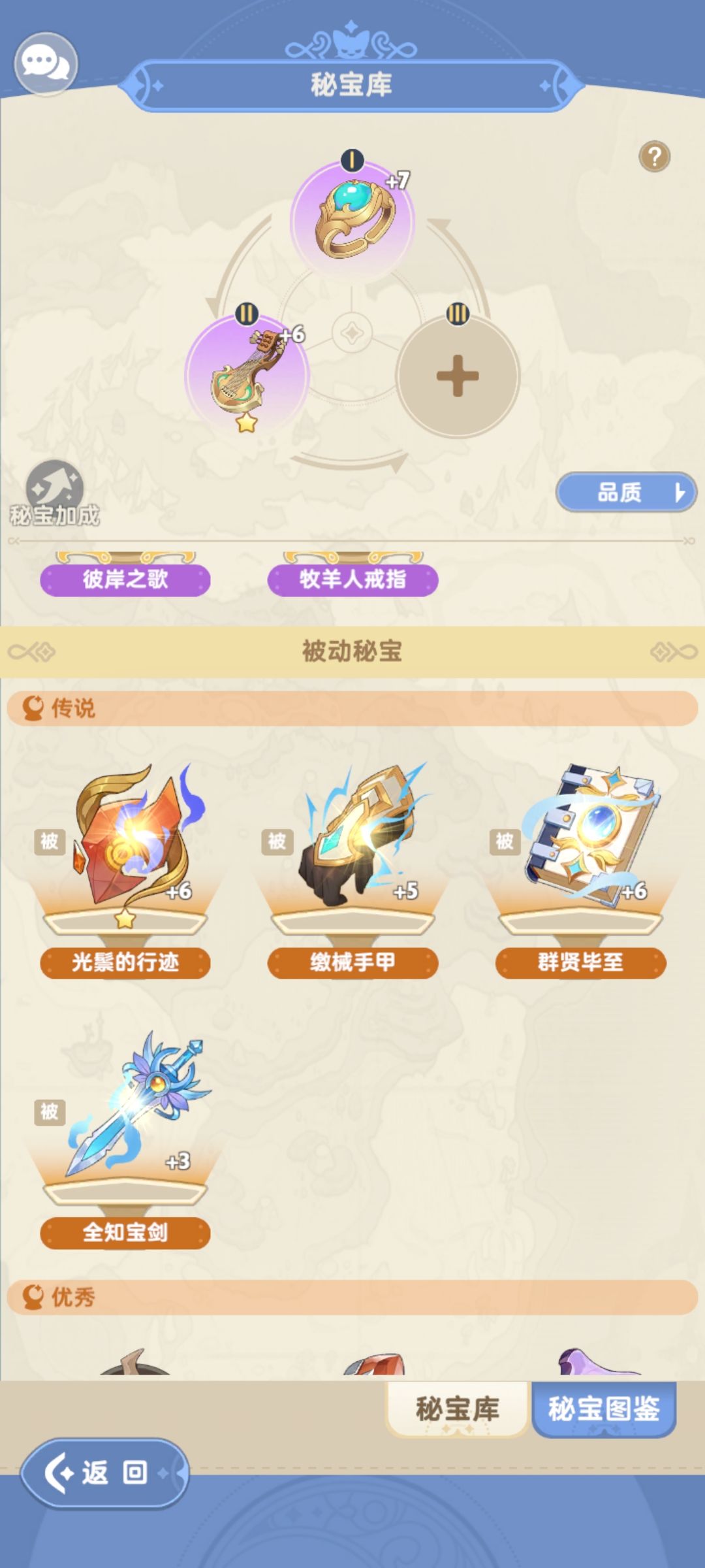 全知宝剑+防御?????? 2