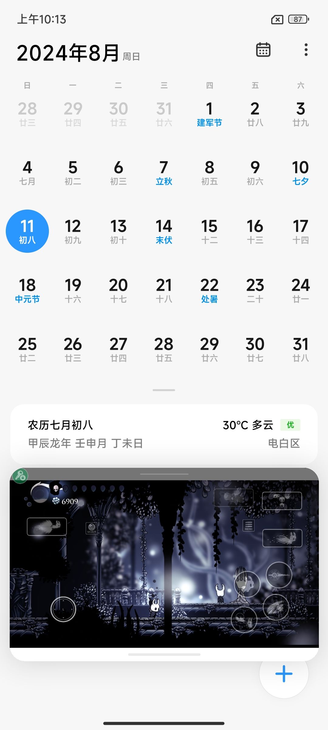 开学前每天一次苦痛,第七天 1