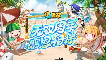 【无双四周年】重铸童年经典，归来仍是少年！四周年PV上线！