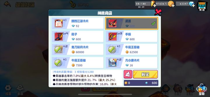觉得钻石少了有什么办法查吗?截图